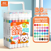真彩(TRUECOLOR)丙烯马克笔小美术不透色可叠色彩笔24彩色笔画笔幼儿园36水性绘画48儿童无毒可水洗 升级大容量软硬双头-36色