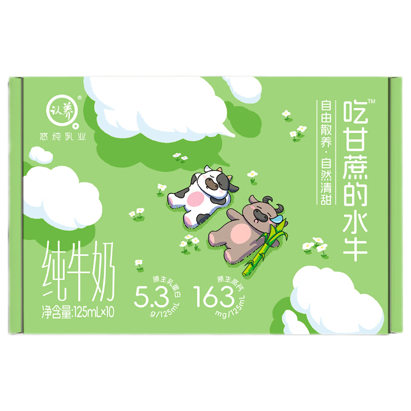  认养 优质蛋白 高钙 儿童牛奶