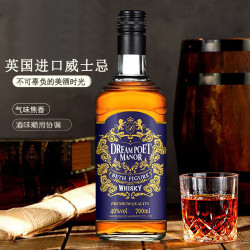 梦诗仙庄园 威士忌洋酒40度700ml