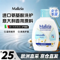 玛莉吉亚 私处护理液私密沐浴露抑菌净味 洋甘菊女士私处护理液200ml