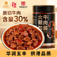 五丰黎红 大颗粒牛肉酱 200g 牛肉酱