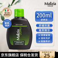 玛莉吉亚 私处护理液私密沐浴露抑菌净味香根草男士私处护理液200ml