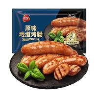 三全 脆皮火山石烤肠