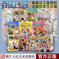 《海贼王》漫画书（10册）