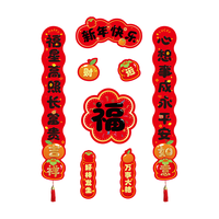 玖岩2026对联新年装饰全磁吸马年春联过年入户门福字门贴春节创意 【8个装】财神送财来 【磁吸款】