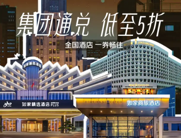 美团2026春季大促来袭!春节酒店不加价,更有通兑低至5折
