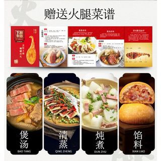  金字  金华火腿块