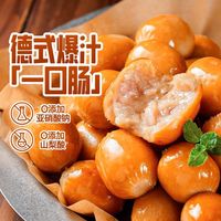 展艺 爆汁 香肠