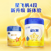  FIRMUS/飞鹤 儿童成长配方奶粉  750g*3罐【送400g】