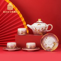 故宫博物院 喜上眉梢茶具套装 瓷茶具 一壶三杯三碟