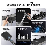 Haier/海尔 增压 淋浴器花洒套装 三功能儿童手持数显枪灰色花洒505