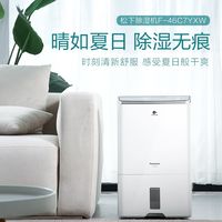  Panasonic/松下 双重除湿 除湿机