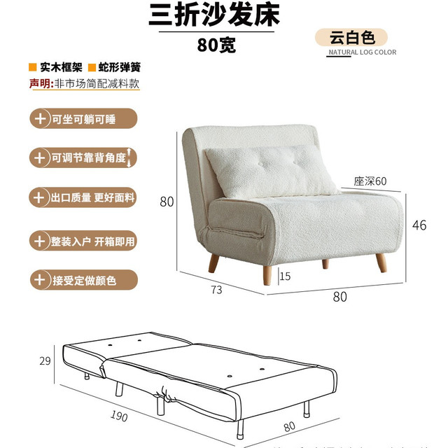 美型美酷 SFC-3ZD 多功能折叠沙发床 80宽 云白色