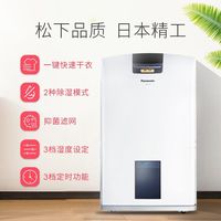  Panasonic/松下 F-YCJ17C-X 大功率 除湿机