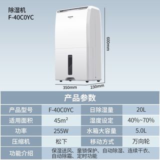  Panasonic/松下 智能家用 除湿机