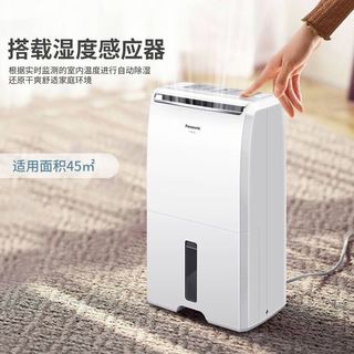  Panasonic/松下 智能家用 除湿机