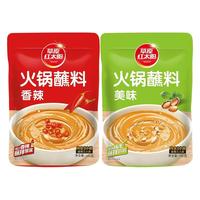 草原红太阳 懒人火锅蘸料家用即食麻酱调味料火锅料拌面酱165g酱料