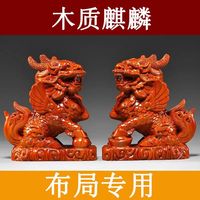 刻木传奇实木质火麒麟摆件公母一对汽车客厅玄关办公室招财风水中式工艺品 花梨木财富火麒麟高 30cm【单只】