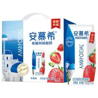 伊利安慕希菠萝蓝莓草莓原味酸奶205g*盒牛奶风味奶【9月产】 草莓味205g*12盒【散装发货】