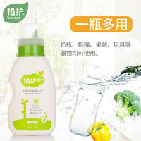 植护 奶瓶清洗剂 果蔬清洗 洗奶渍 婴儿奶瓶清洁剂 奶瓶果蔬清洁剂 400ml*3瓶