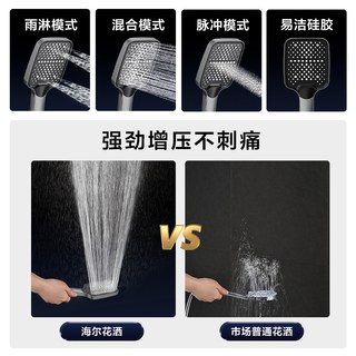  Haier/海尔 智能数显 淋浴器花洒套装  【枪灰】智能数显/易洁软硅胶/三档手持/富氧雨淋 T7，【银色】智能数显/易洁软硅胶/三档手持/富氧雨淋T7S