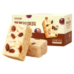 三只松鼠 葡萄味沙琪玛 500g