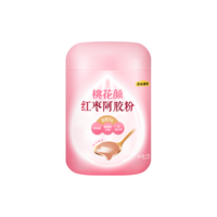 五谷磨房 即食 女士阿胶粉