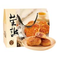  荣誠月饼 潮汕特产 腐乳饼