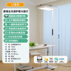 雷士 照明L7系列全光谱大路灯