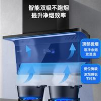 樱雪K2487油烟机顶侧双吸油烟机变频7字型家用26立方大吸力自清洗