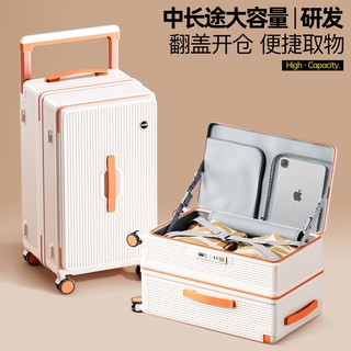 行李箱大容量女28寸32超大30加厚耐用侧开深仓宽拉杆密码旅行箱男 白配橙20%【2025版撞色】 28寸【大深仓系列-加厚箱型-多装50%-托运箱】