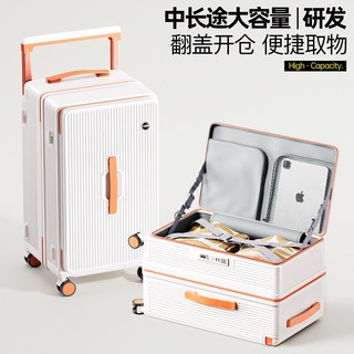 行李箱大容量女28寸32超大30加厚耐用侧开深仓宽拉杆密码旅行箱男 白配橙20%【2025版撞色】 28寸【大深仓系列-加厚箱型-多装50%-托运箱】
