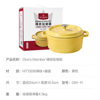 1号会员店 珐琅锅汤锅 多功能烹饪