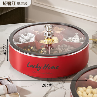 艾仕可新年结婚订婚果盘高端精致高颜值客厅茶几家用水果零食干果收纳盒 360°旋转丨中国红-单层