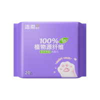 洁柔 洗脸巾20抽 便携毛巾加大加厚20*20CM