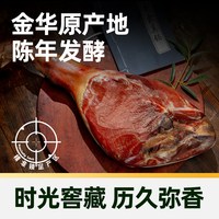 88VIP：金字 陈香火腿3kg金华火腿整腿特产腊