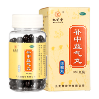  九芝堂 补中益气丸  【补中益气 提升气机】360丸*5盒