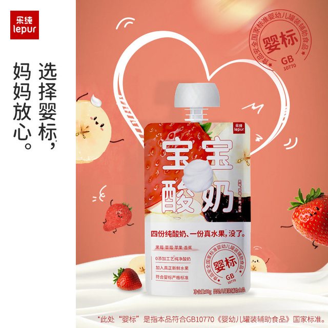 乐纯 婴标宝宝酸奶 多口味 50g*36支