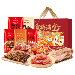 皇上皇 中华 腊味礼盒  皇禧满堂礼盒1450g 礼盒装 1450g