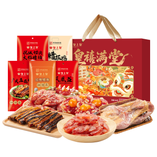 皇上皇 中华 腊味礼盒  皇禧满堂礼盒1450g 礼盒装 1450g