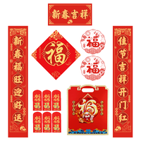 荣宝斋 春联对联 2026马年春节装饰品套装 家用过年大门福字红包窗花斗方大礼包礼盒 新春吉祥