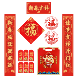 荣宝斋 春联对联 2026马年春节装饰品套装 家用过年大门福字红包窗花斗方大礼包礼盒 新春吉祥