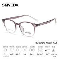 SHIVEDA/诗维达 防蓝光 近视眼镜+钛架+蔡司1.67视特耐防蓝光镜片 【蔡司旗下】1.67视特耐防蓝光镜片【700度内-散光200内】