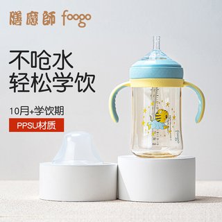 膳魔师foogo巧虎联名PPSU吸管水杯宽口径1岁以上防胀气直饮奶瓶