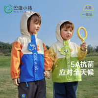 巴厘小猪 儿童外套宝宝外出开衫
