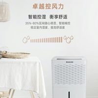  GREE/格力 低噪 除湿机