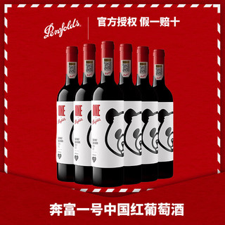  Penfolds/奔富 红酒