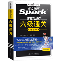英语 六级真题试卷