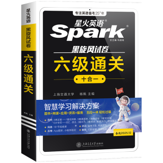 星火英语 2024年6月大学英语六级真题试卷
