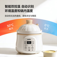 PLODON 电炖锅 AI防糊防溢 微压炖汤 宝宝辅食锅1.2L
